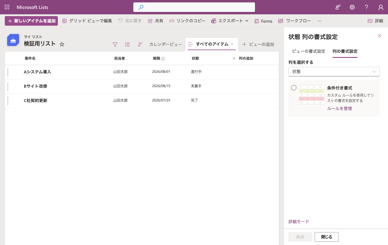 条件付き書式のルール作成画面。IF 列の選択、比較の選択、値の入力の条件ビルダー形式