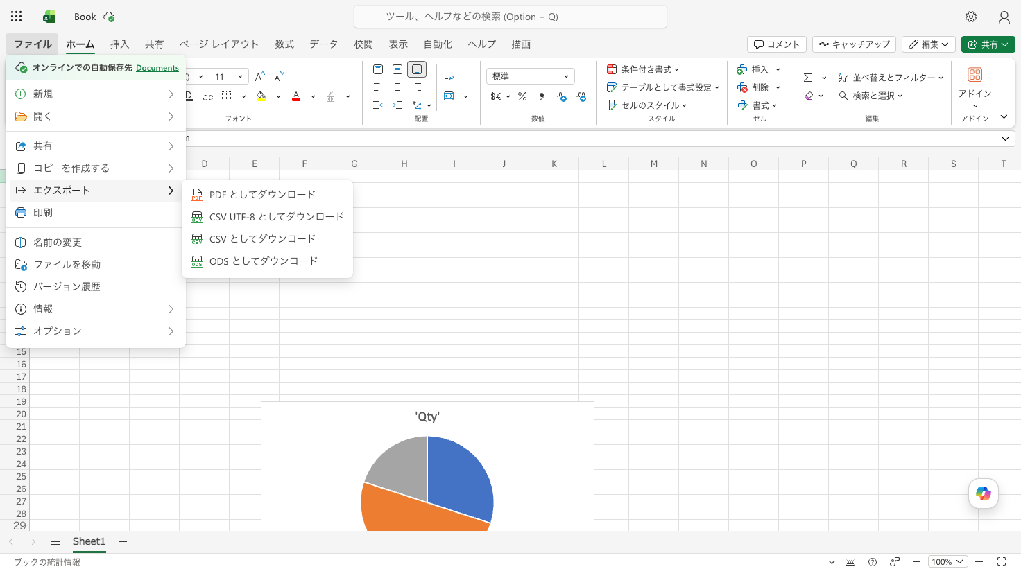 エクスポートのサブメニュー。PDF、CSV UTF-8、CSV、ODSの4形式