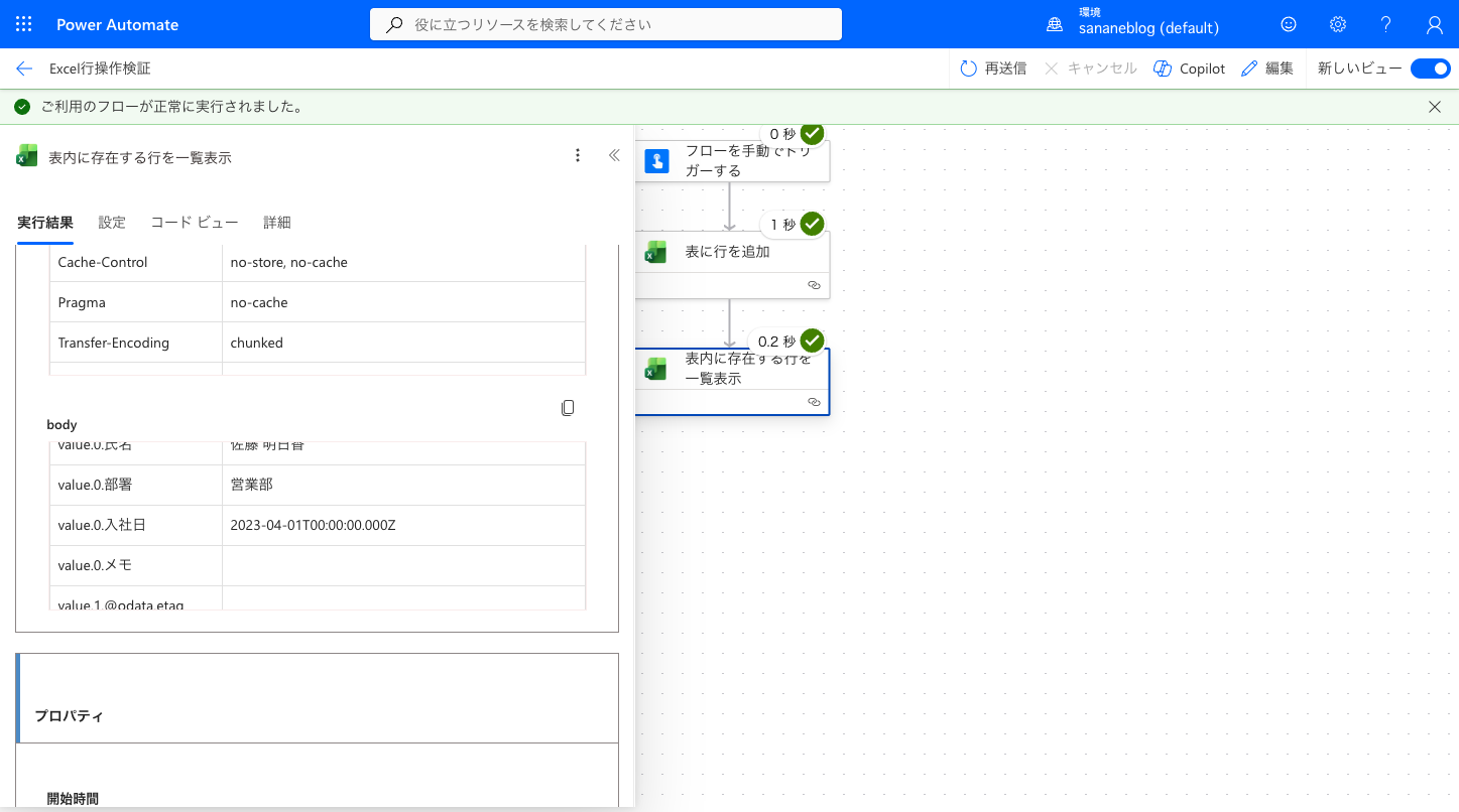 DateTime形式をISO 8601にした後、入社日が2023-04-01T00:00:00.000Zの文字列で返る