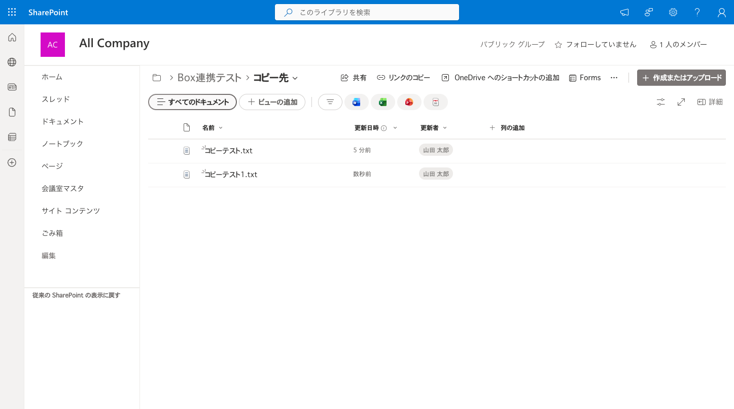 Copy with a new nameで、コピーテスト.txtの隣にコピーテスト1.txtが作られた画面