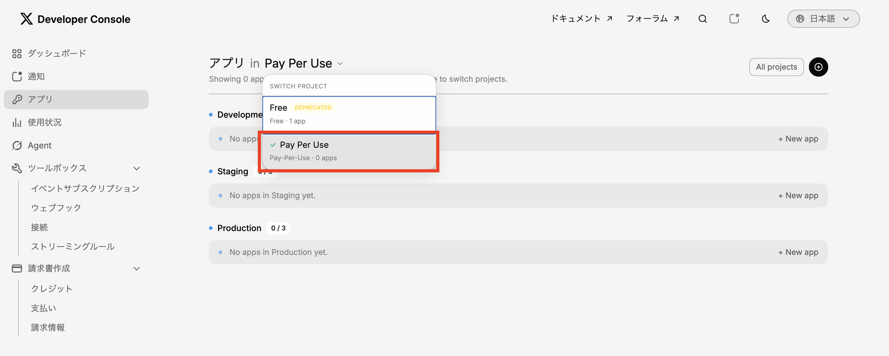 X Developer Consoleの[SWITCH PROJECT]で[Pay Per Use]を選択する画面
