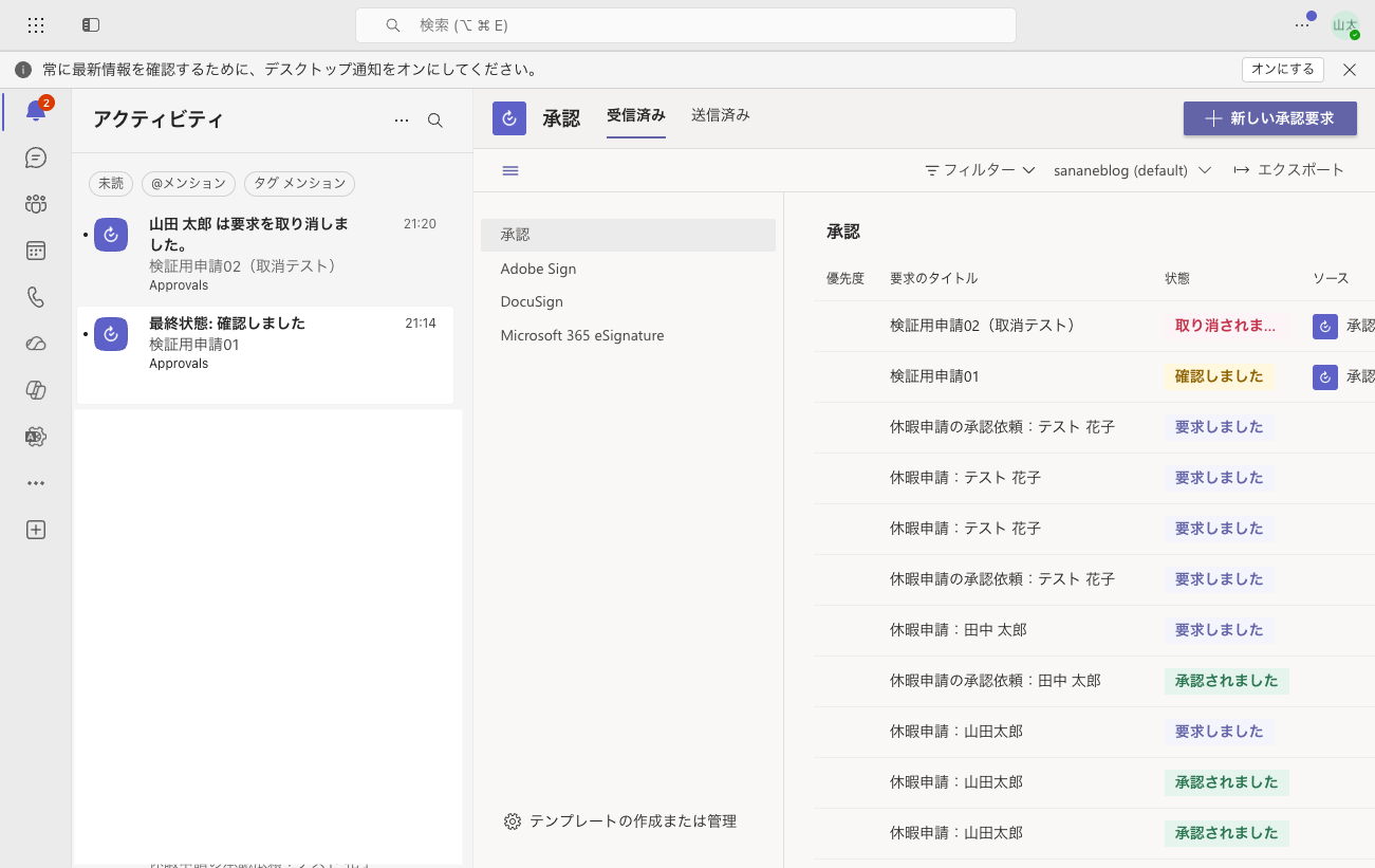 要求をキャンセルした後の状態。取り消されましたと表示されている