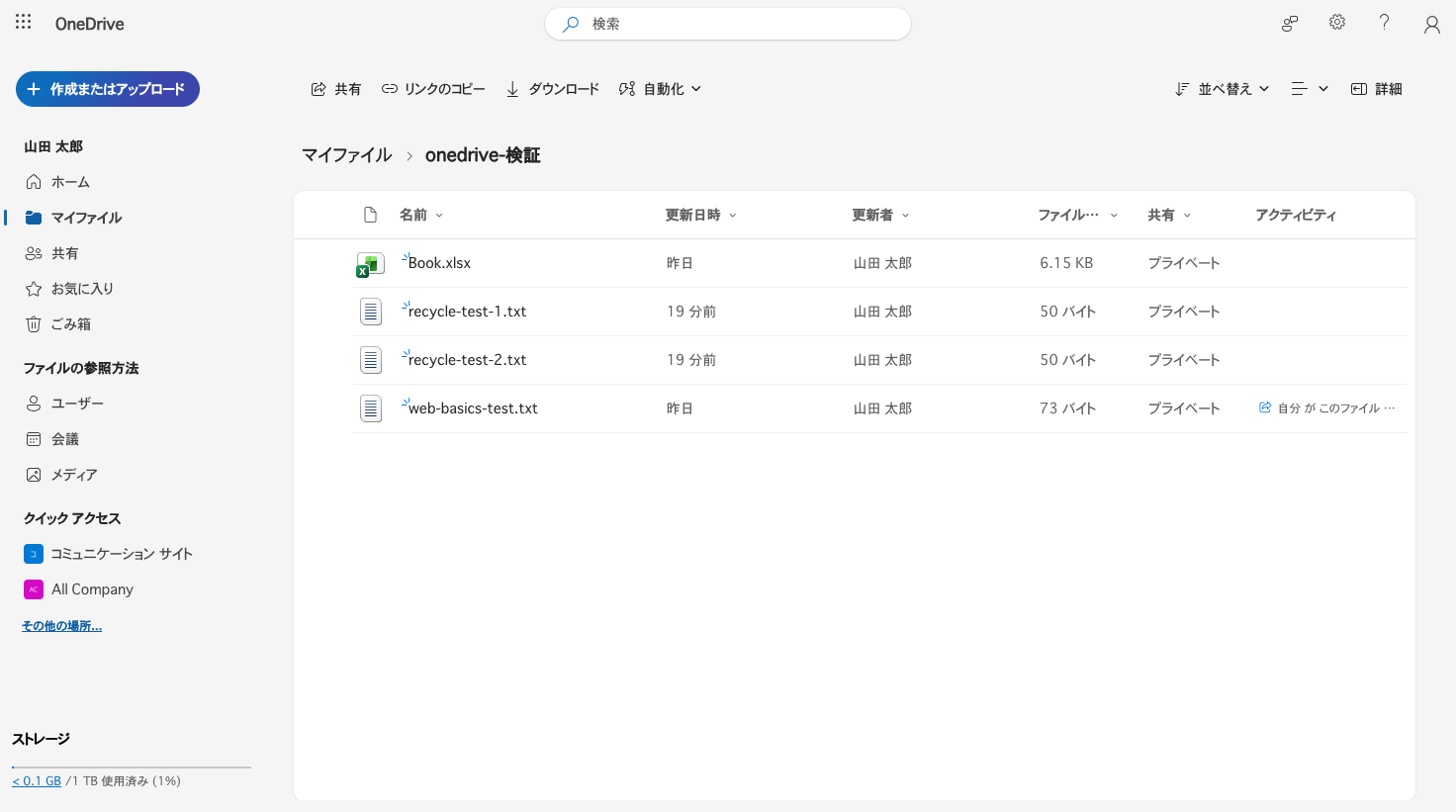 第2段階から復元したファイルが元のフォルダーに直接戻っている
