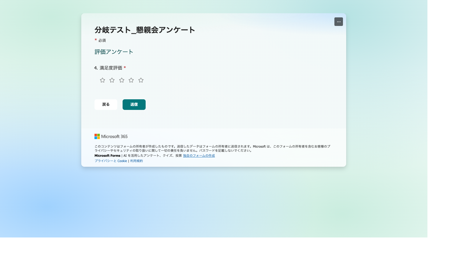 設定オフ時は最終ページに確認メールのチェックボックスが表示されない