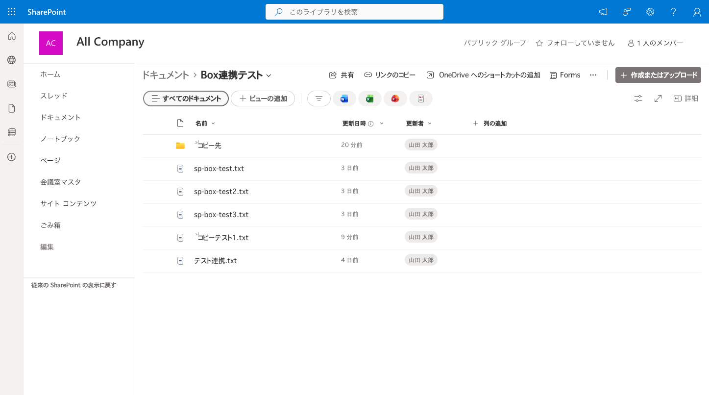 ファイルの移動後、移動元フォルダーからファイルが消えている画面