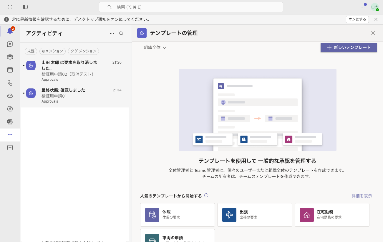テンプレートの管理画面。人気のテンプレートギャラリーとスコープ切り替えがある