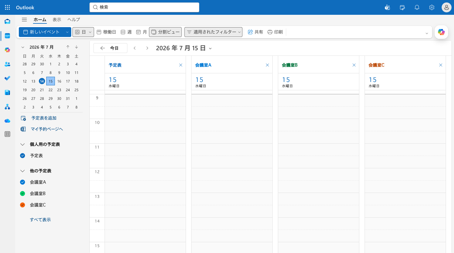 キャンセル後の予定表。対象の時間枠が空きに戻っている