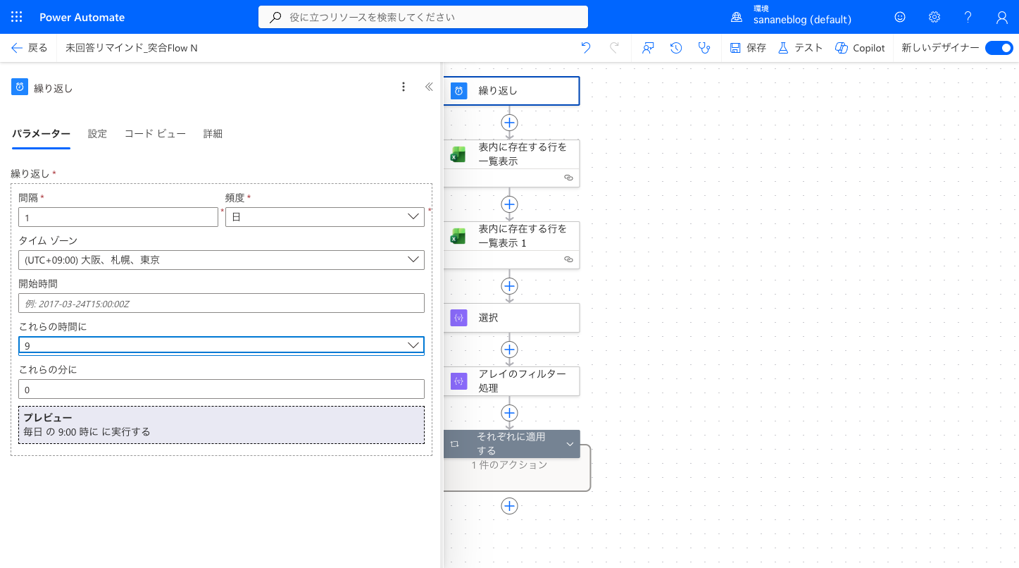 Recurrenceトリガーの設定画面。毎日9時・日本時間の設定