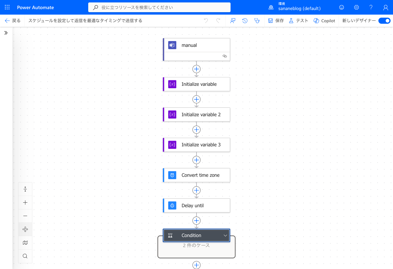 Power Automateのフロー全体図。manual→変数の初期化×3→タイムゾーン変換→Delay until→条件分岐の構成