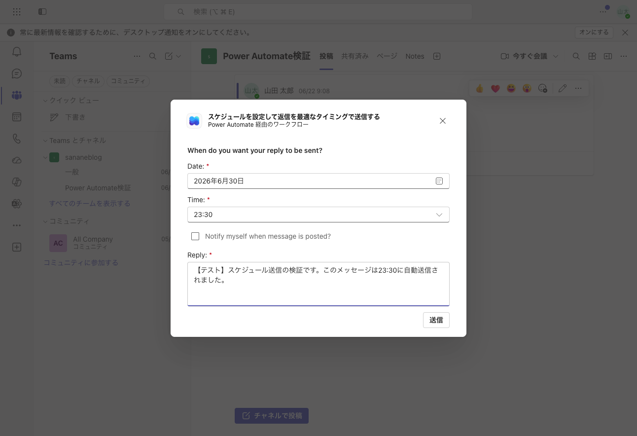 フロー起動後に表示されるアダプティブカード。日付・時刻・返信内容を入力した状態