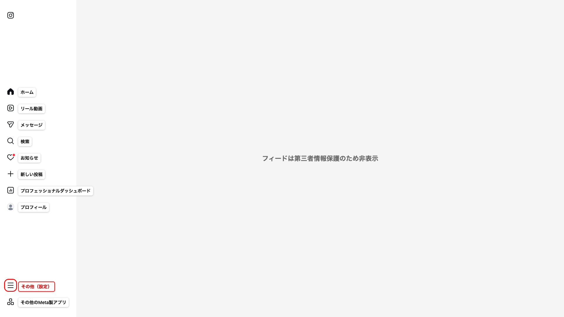 InstagramのPC版ホーム画面。左端に縦に並ぶメニュー項目に説明ラベルを付けた図