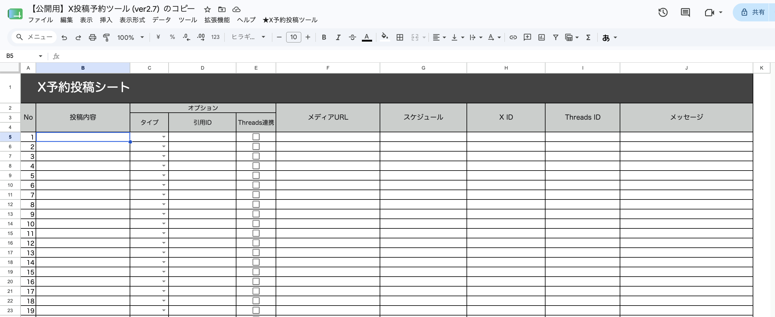 予約投稿シートの全体。A列からJ列までの見出しが並んでいる