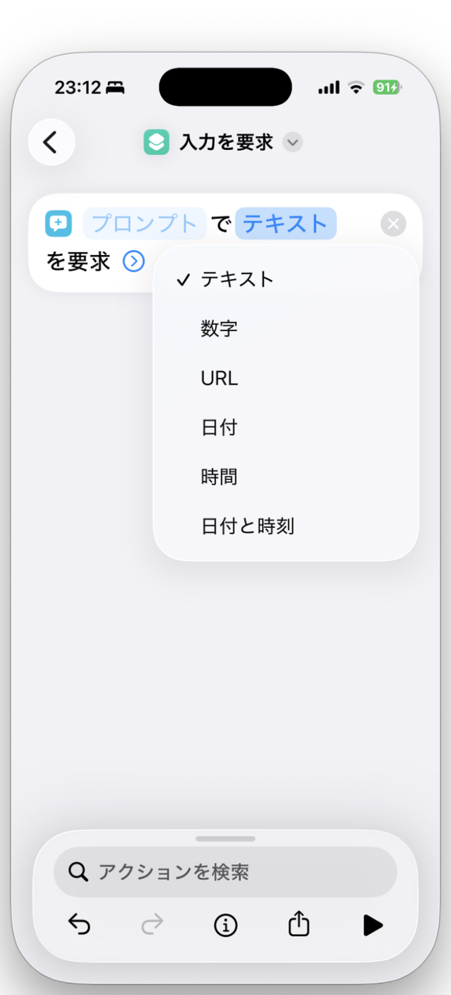 入力の種類を選ぶメニュー。6種類が並んでいる