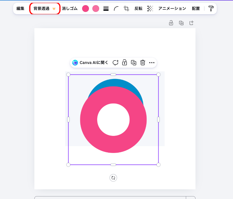 透過PNGを別の画像の上に重ねた編集画面。円の外側から下の画像が透けて見えている