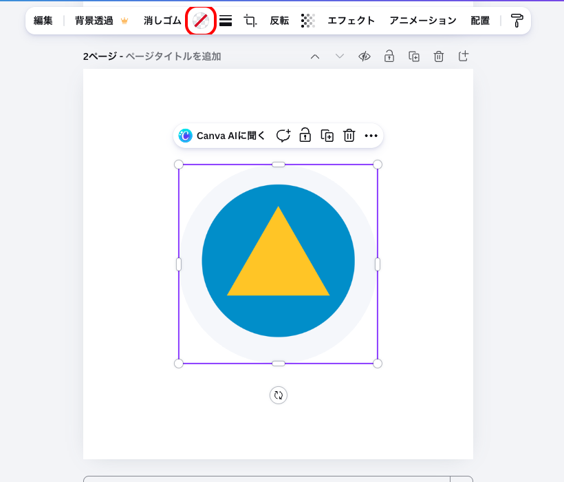 円形フレームに画像を入れた編集画面。長方形の画像が円形に切り抜かれている