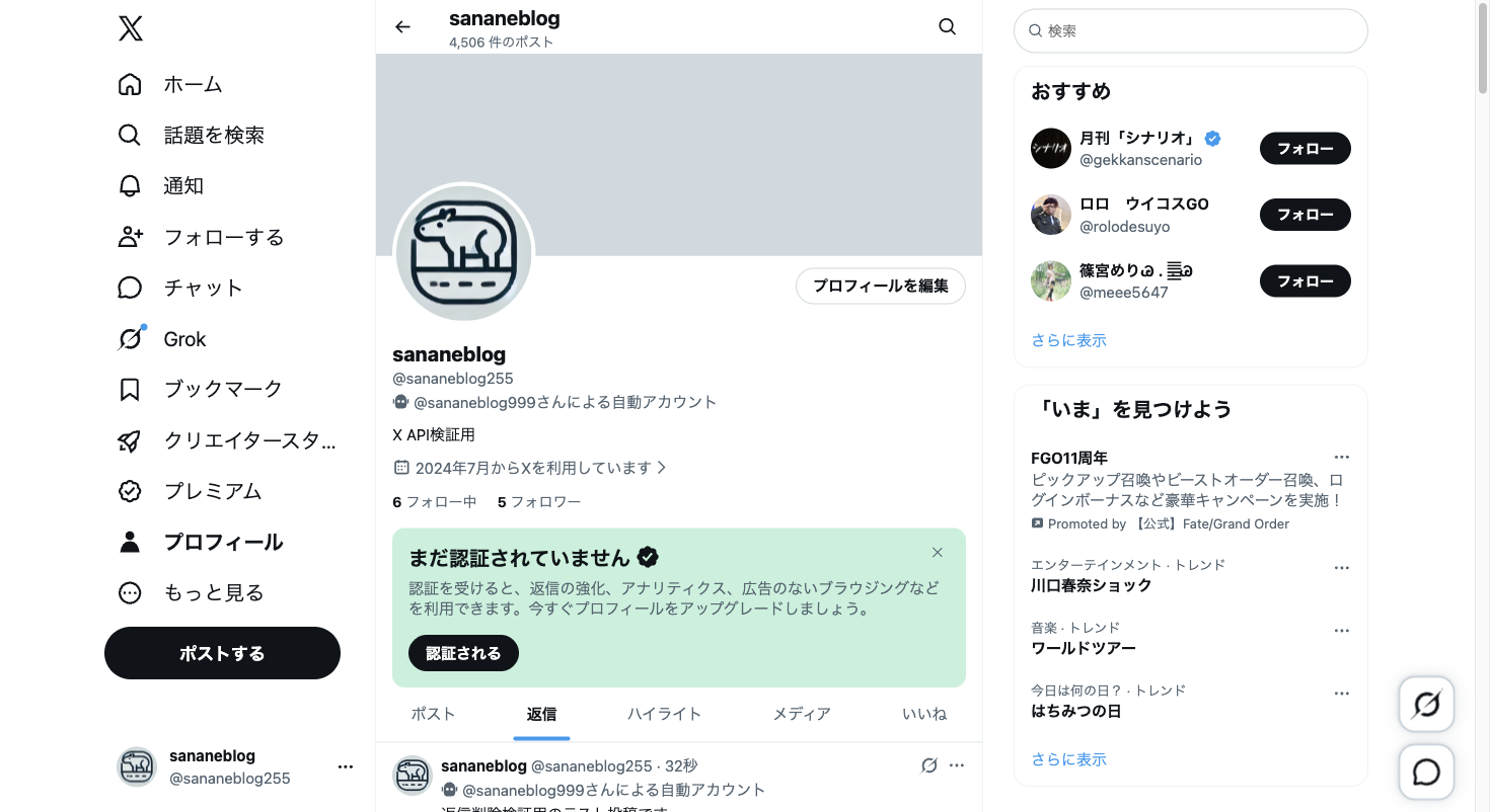 返信の「…」メニューから削除を選んでいる画面