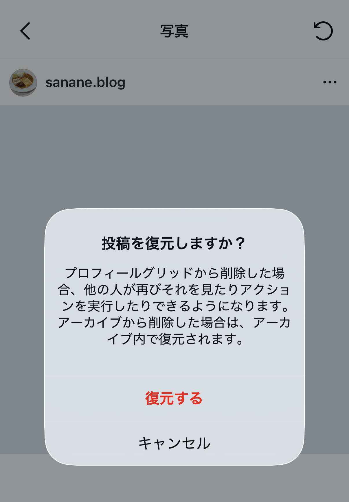 「投稿を復元しますか？」という確認ダイアログが表示されたInstagramアプリの画面