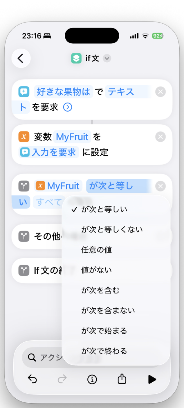 if文の比較演算子の一覧。8種類から選ぶ