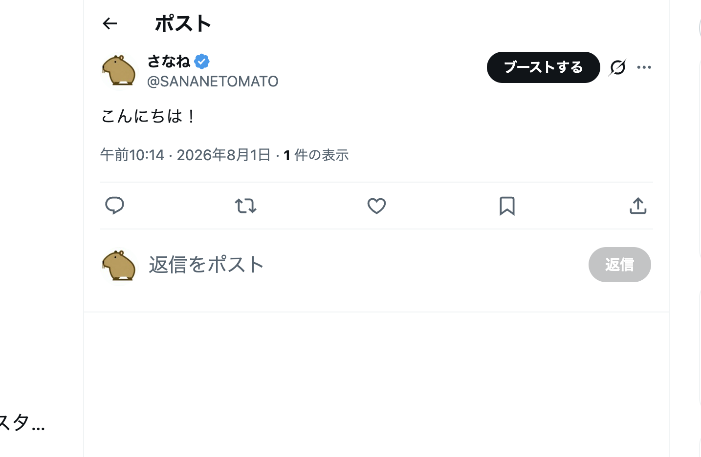 Xに実際に投稿されたポストの画面
