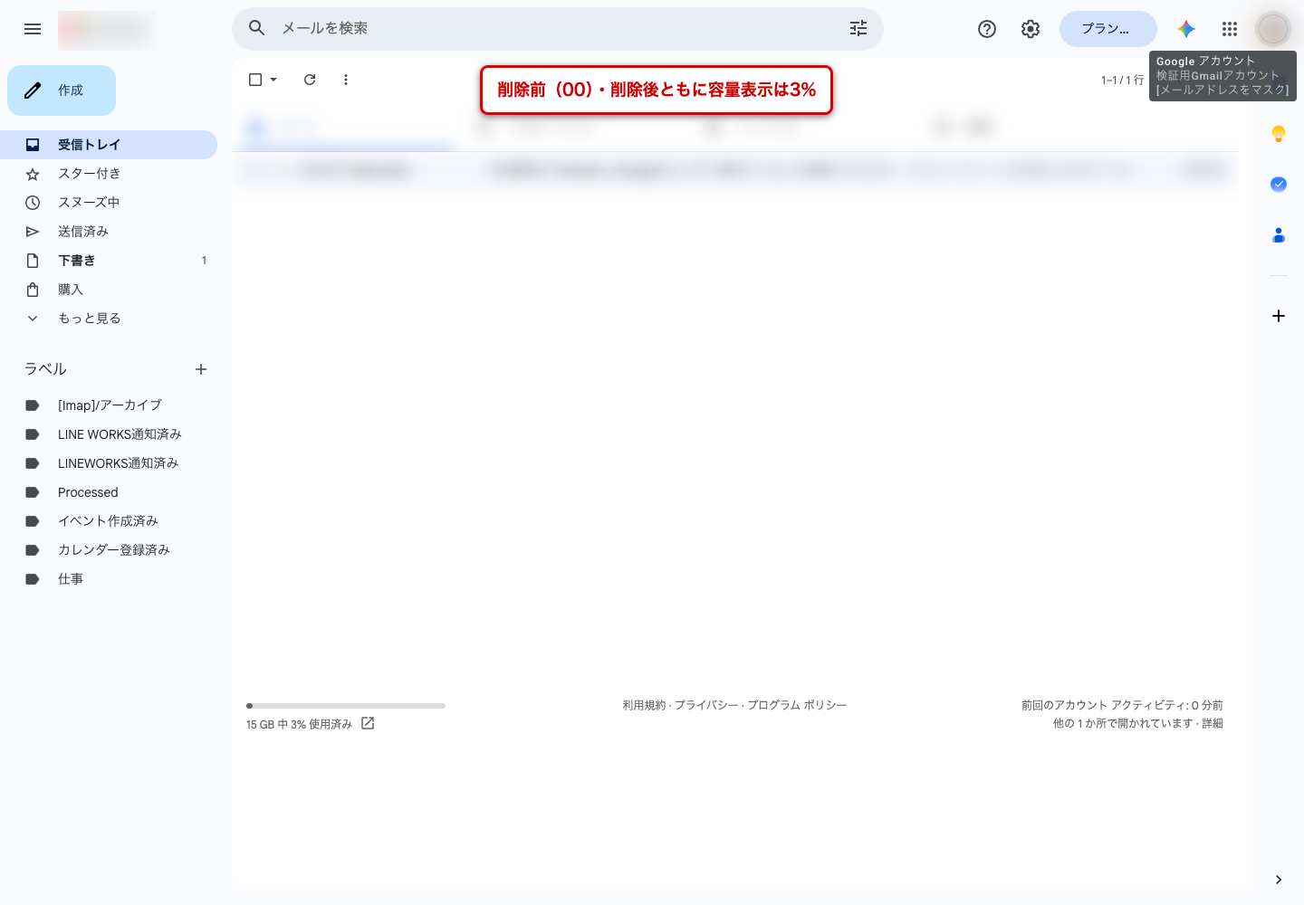 Google One ストレージ管理の画面。保存容量の3%を使用中、555.34 MB/15 GB と表示されている