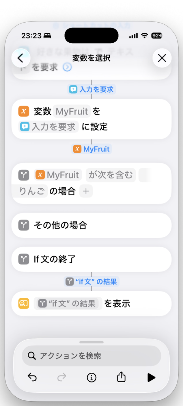 「変数を選択」で、それまでの全アクションの結果がインラインで一覧表示される