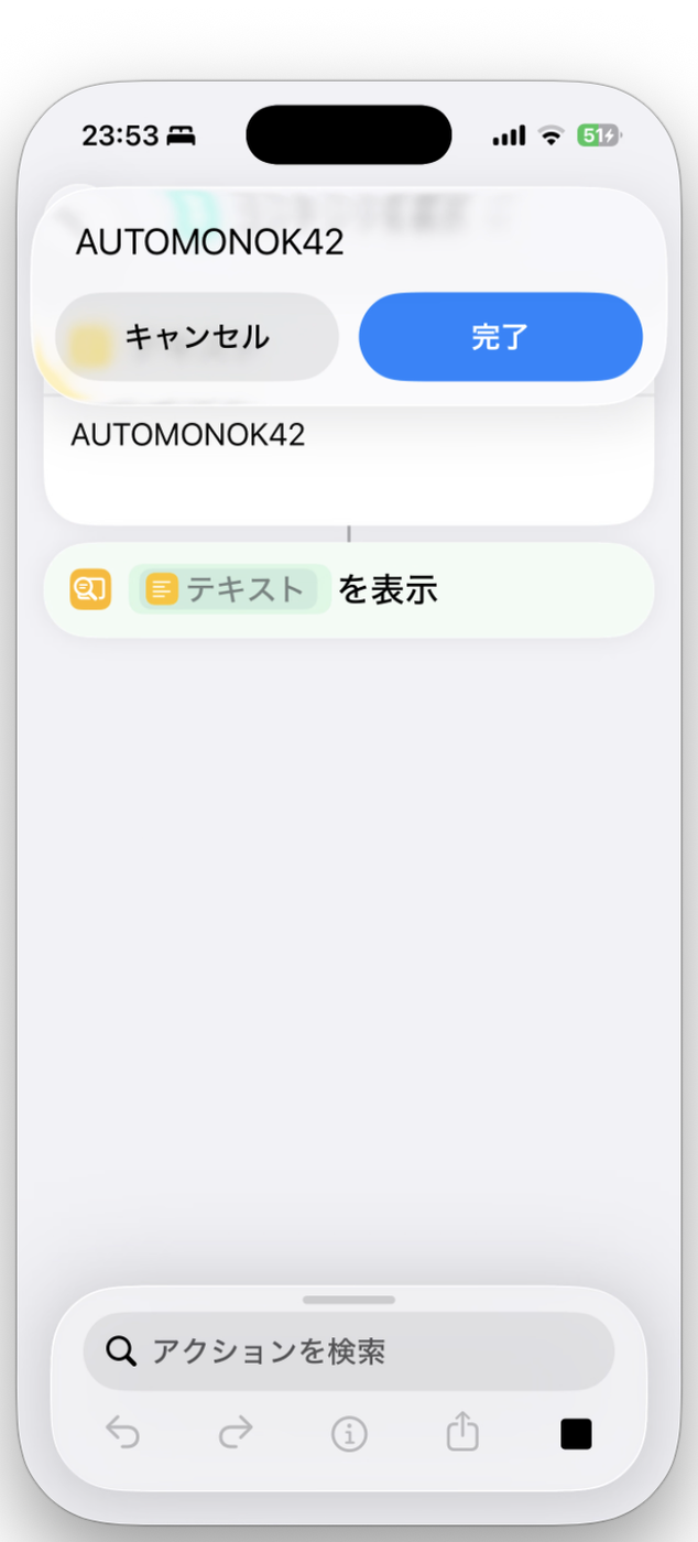 実行結果。入力した文字がそのまま画面に表示された