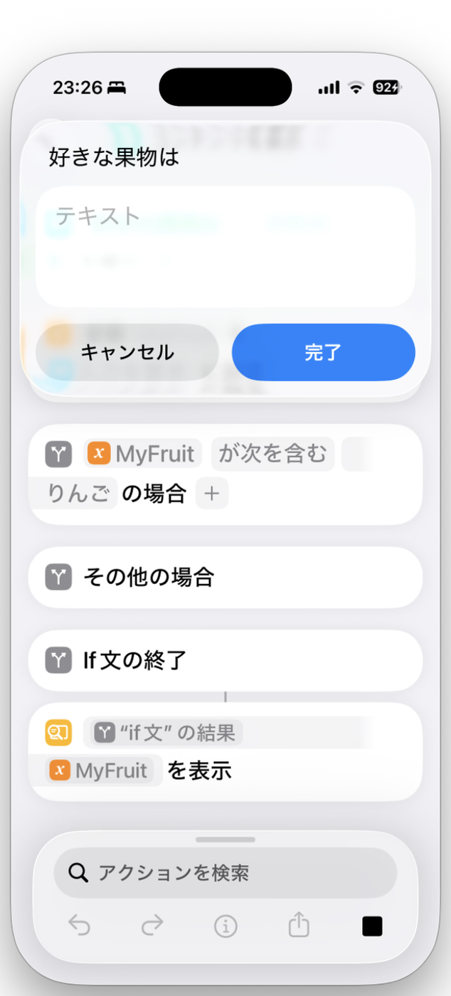 実行時に表示される「好きな果物は」の入力ダイアログ
