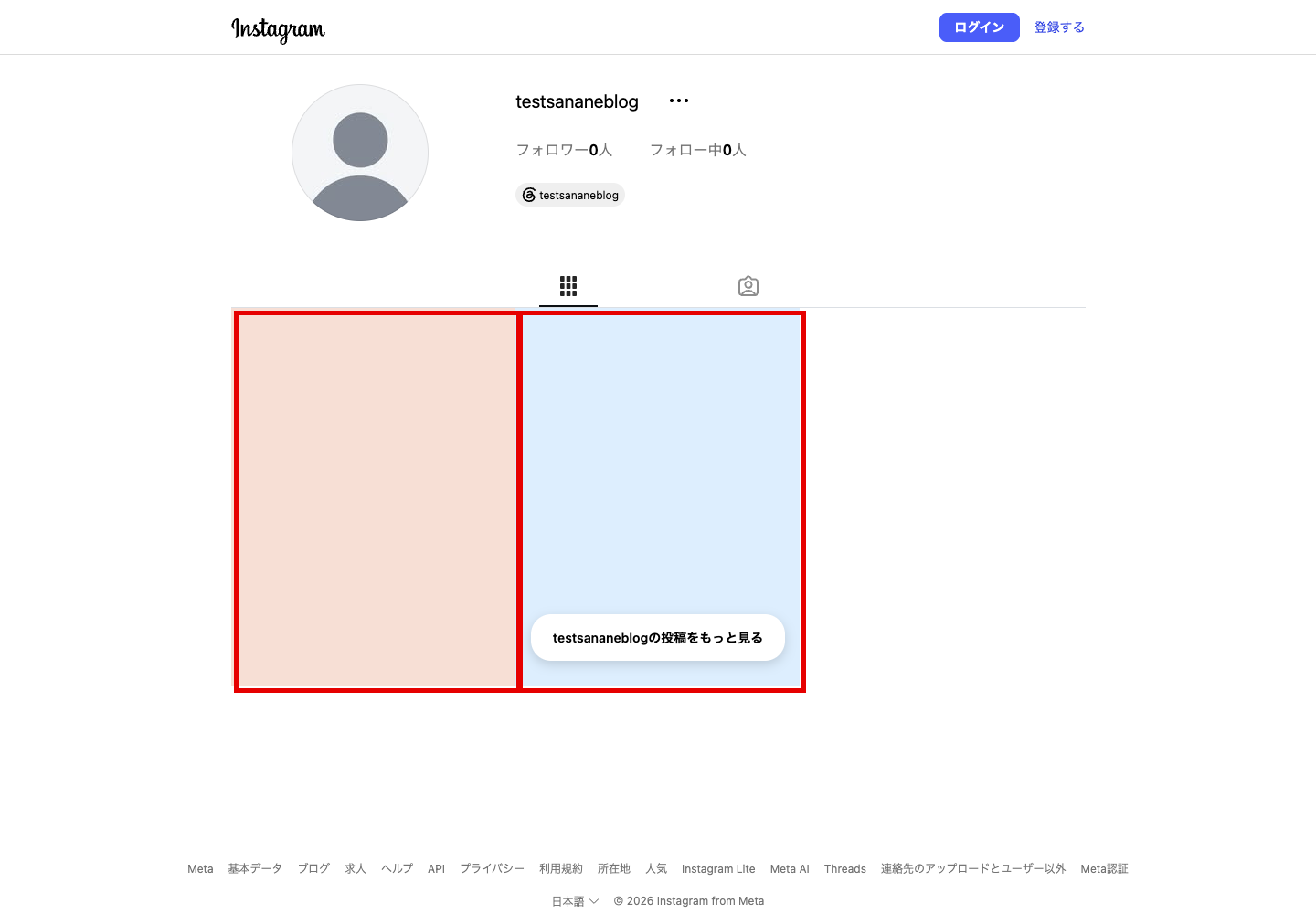 復元後のInstagramプロフィール。削除前の投稿2件が再表示されている