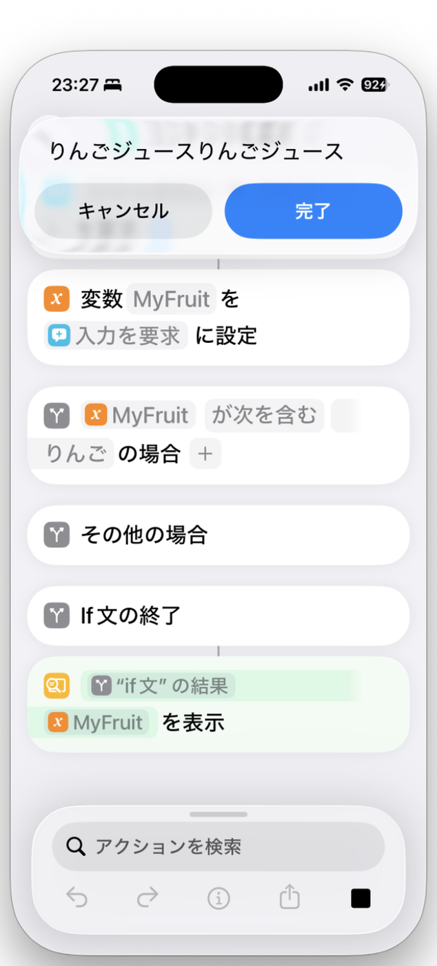 2つの変数が区切りなしで連結され「りんごジュースりんごジュース」と表示された実行結果