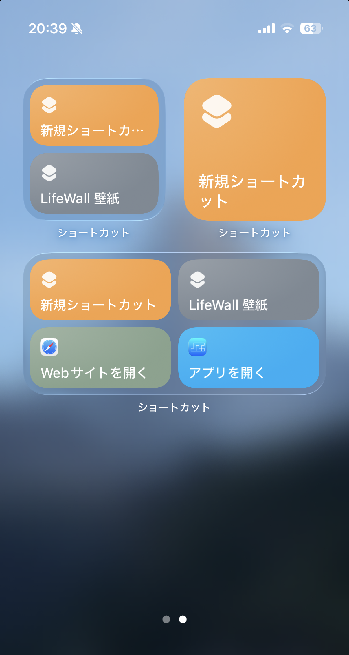 3種類のサイズのショートカットウィジェットを同じページに置いたところ。表示できる件数が変わる