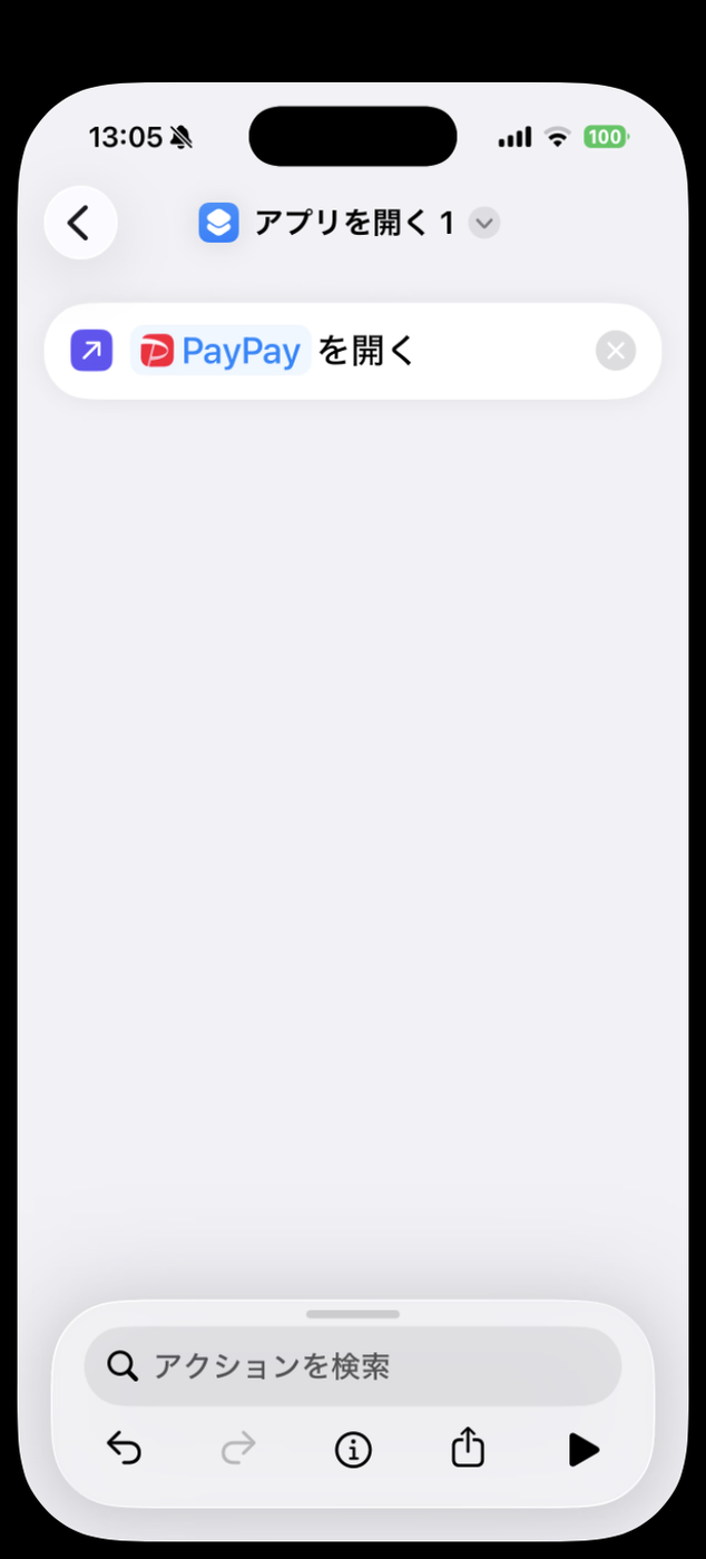 PayPayを選択し、「PayPayを開く」というアクションになった画面