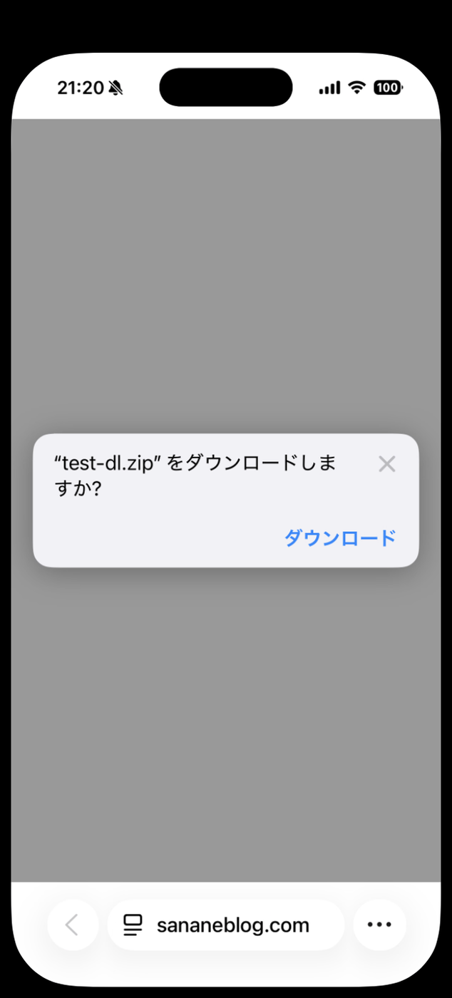Safariで“test-dl.zip” をダウンロードしますか?と表示された画面。右下にダウンロードボタン