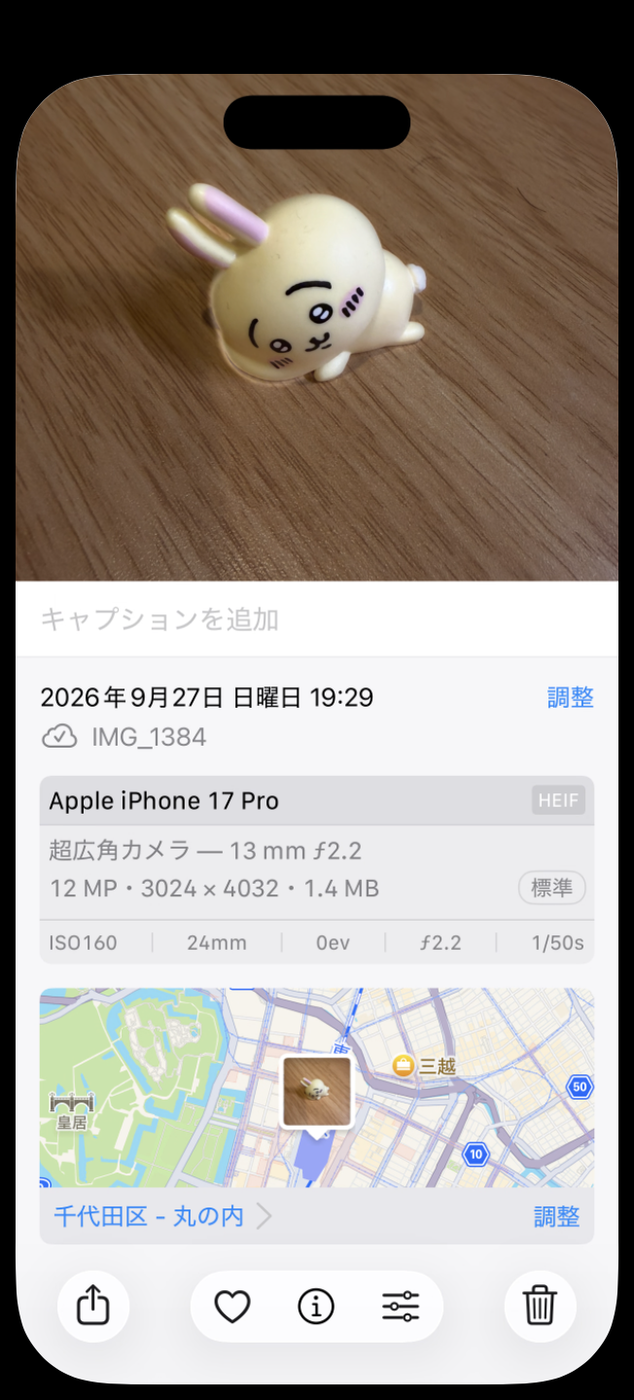 写真アプリの情報パネル。Apple iPhone 17 Pro、HEIF、12 MP・3024×4032・1.4 MBと表示されている