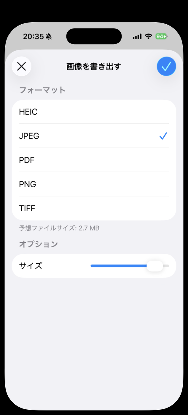大きさを変えずにJPEGを選んだ書き出し画面。予想ファイルサイズは2.7MB