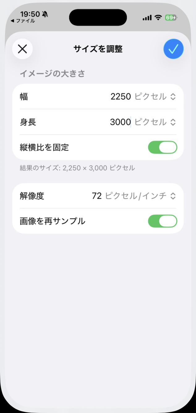 プレビューのサイズを調整画面。身長に3000を入れると幅が2250に変わり、結果のサイズ 2,250×3,000 ピクセルと表示されている