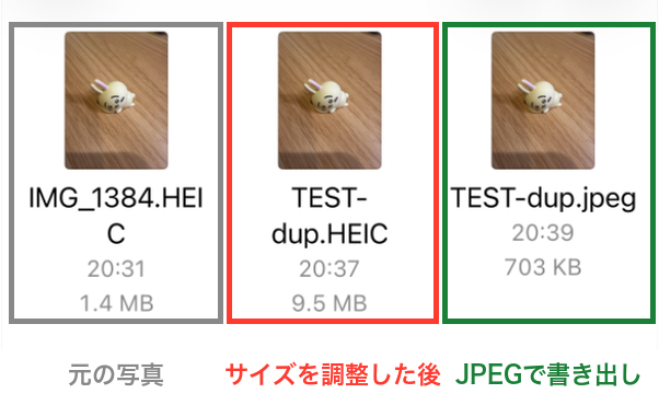 ファイルアプリの一覧。元の写真1.4MB、サイズを調整した後のHEICは9.5MB、JPEGで書き出したファイルは703KB