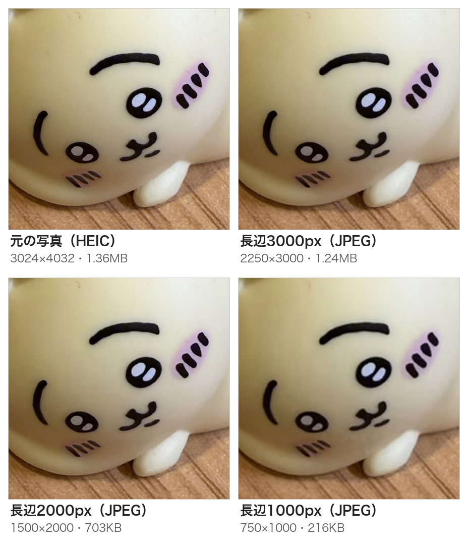 元の写真と長辺3000px・2000px・1000pxのJPEGで同じ部分を拡大した比較。1000pxは輪郭と木目がぼやけている