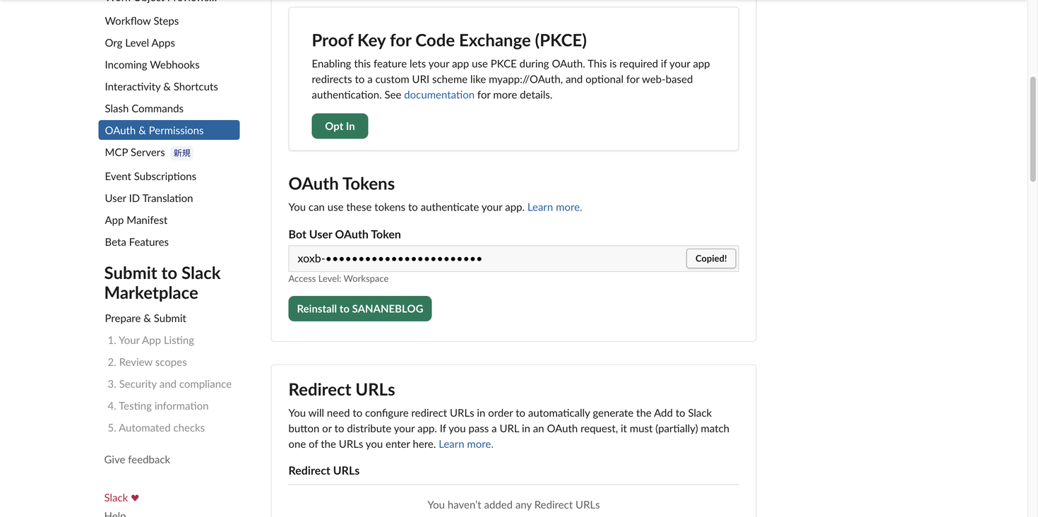 OAuth & Permissionsの画面。「Bot User OAuth Token」の欄にxoxb-で始まるトークンが表示され（画像ではマスク済み）、「Copied!」と出ている