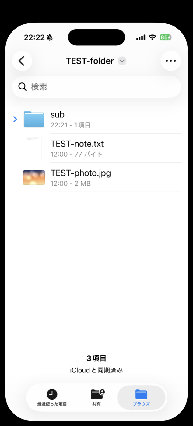 展開してできたTEST-folderの中身。subフォルダ、TEST-note.txt、TEST-photo.jpgがある
