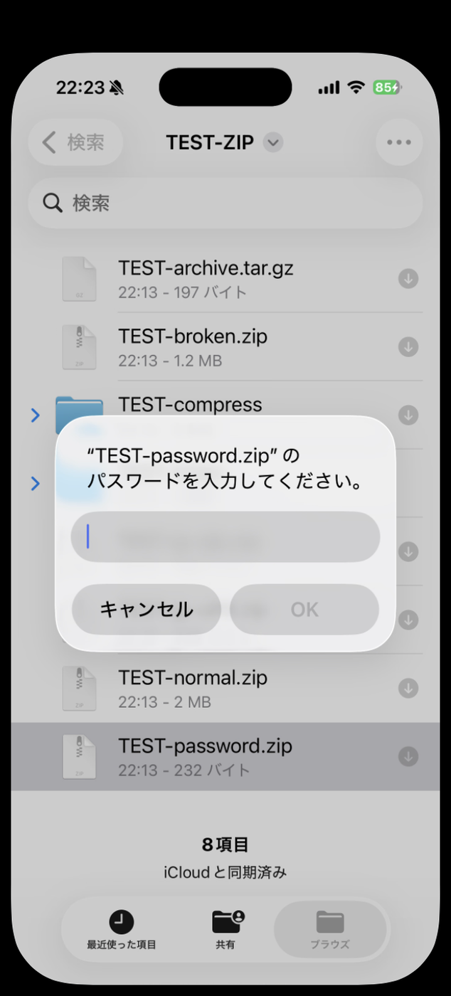 パスワード付きZIPを展開しようとしたときのダイアログ。TEST-password.zipのパスワードを入力してください、キャンセル、OK