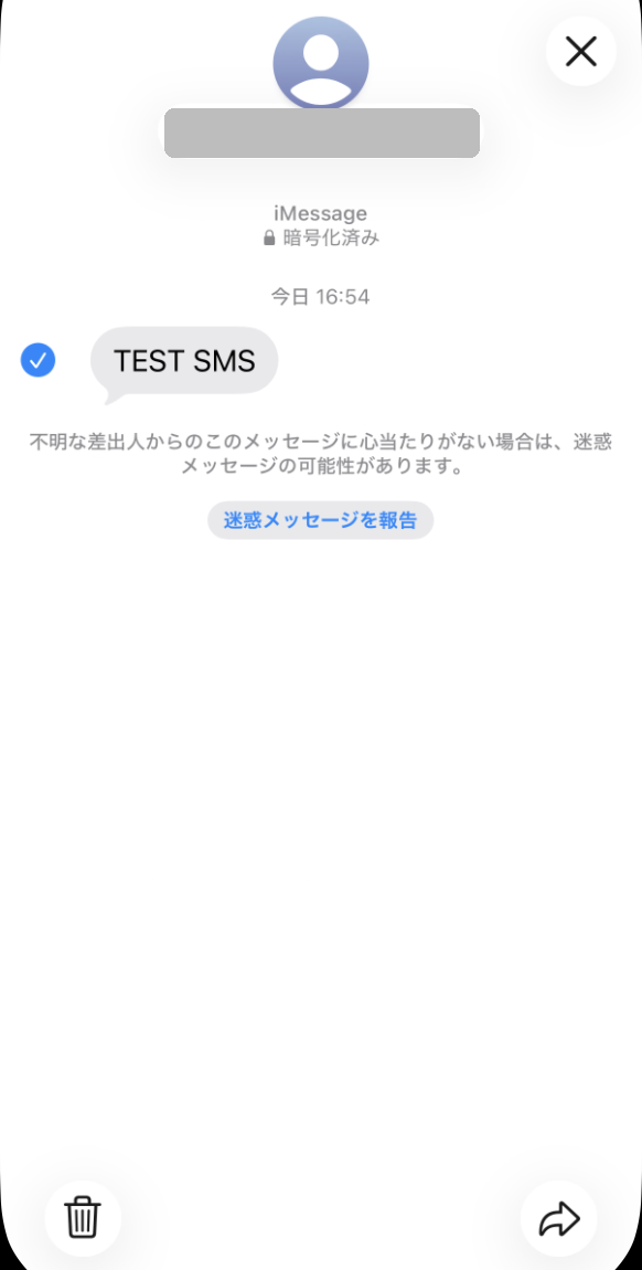 その他を押した後の選択画面。吹き出しにチェックが付き、左下にゴミ箱、右下に転送の矢印がある
