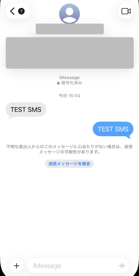 転送後のスレッド。送ったメッセージは通常のメッセージと同じ吹き出しで表示され、転送の表示はない(番号と名前はマスク)