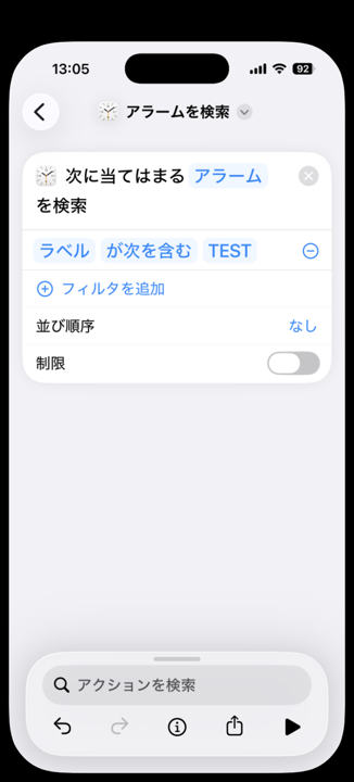 次に当てはまるアラームを検索の条件が「ラベル が次を含む TEST」になっている画面