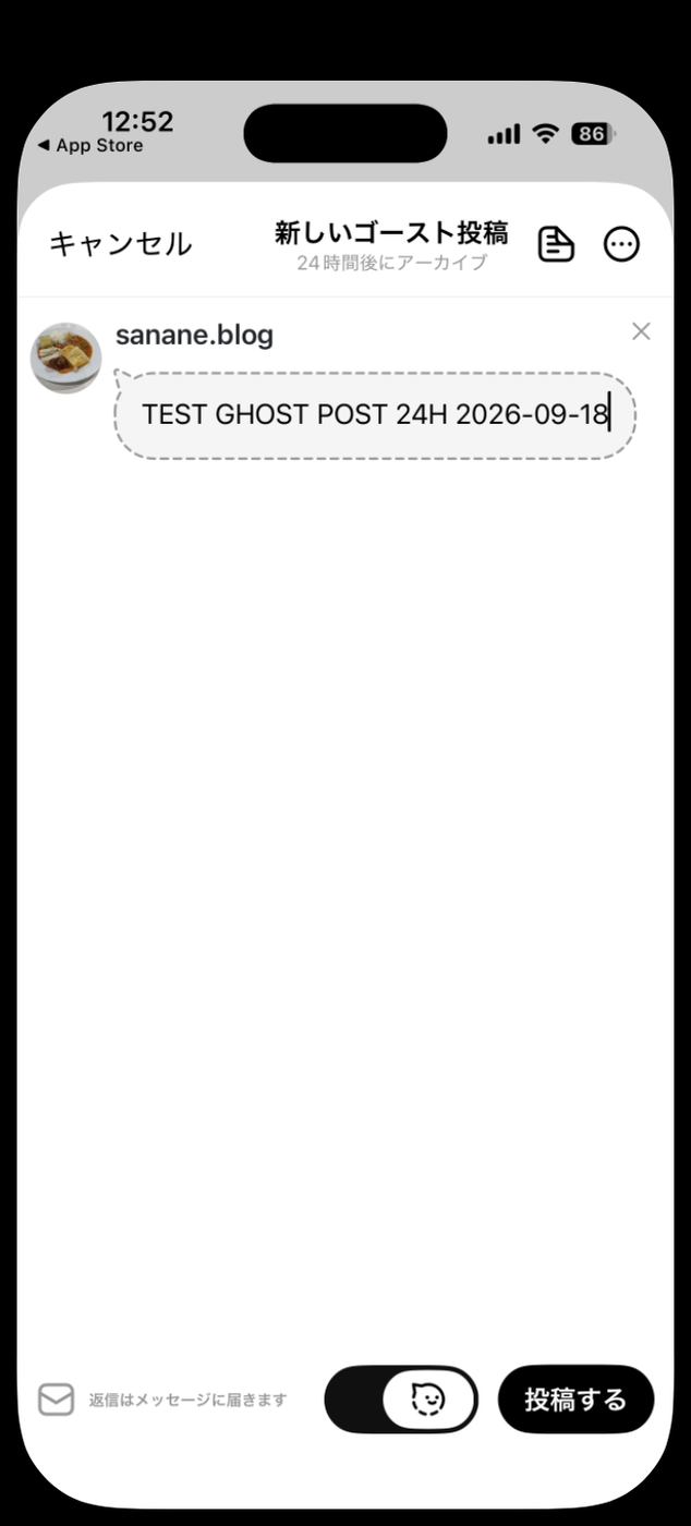 Threadsアプリの「新しいゴースト投稿」作成画面。本文TEST GHOST POSTを入力し、下部におばけの切り替えと投稿するボタンがある