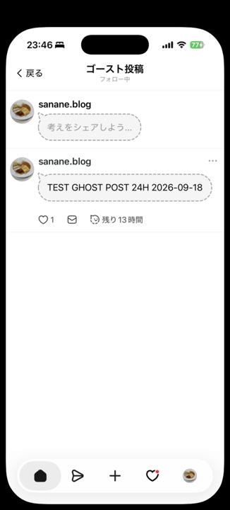 投稿者側のゴースト投稿一覧で、ハートの横にいいね数1が表示されている