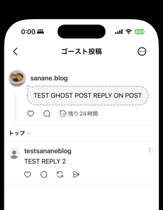 ゴースト投稿の詳細の下に、testsananeblogの公開返信TEST REPLY 2が表示されている