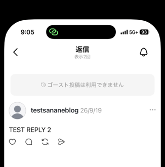 返信の詳細画面。元の投稿の位置に「ゴースト投稿は利用できません」と表示され、その下に返信TEST REPLY 2がある