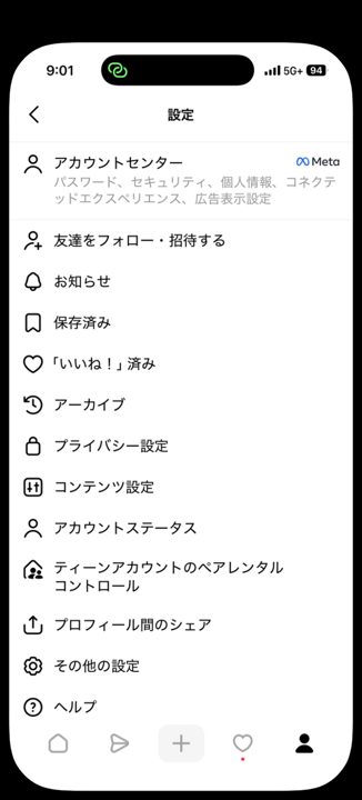 Threadsの設定画面に「アーカイブ」の項目がある