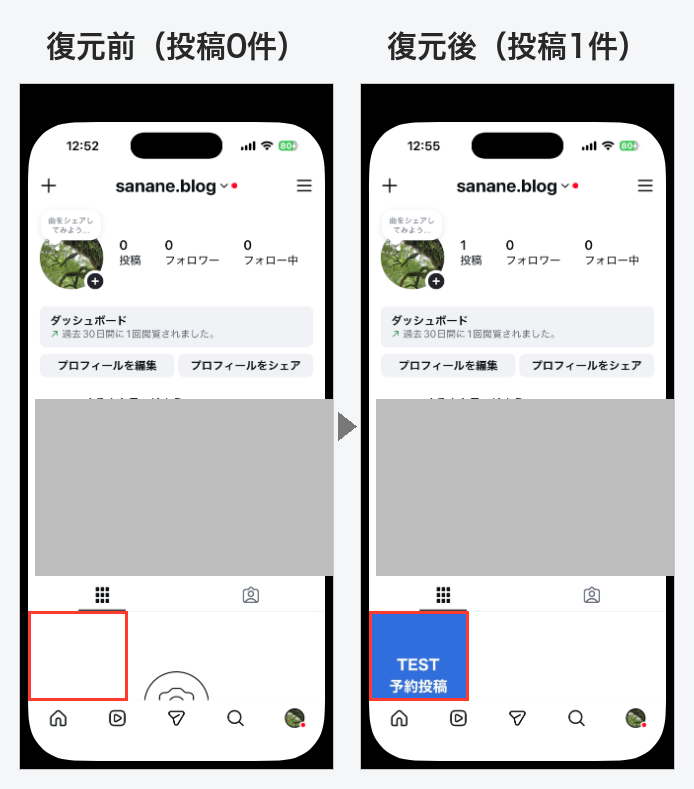 復元前は投稿0件、復元後は投稿1件になりプロフィールのグリッドにTEST投稿が戻った